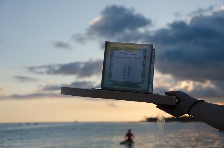 Lantern Floating Hawaii-12